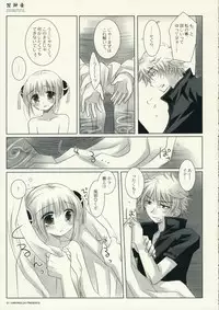 (C70) [Chronolog (Sakurazawa Izumi)] Hana Kagura (Gintama)