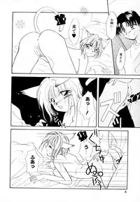 [Anthology] Neko Masshigura!