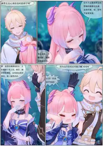 Agitated Kokomi 1-25