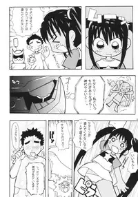 (C65) [Etoile Zamurai (Gonta, Yuuno)] Suki suki Koone-tan (Sadamitsu the Destroyer)