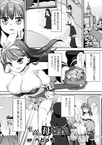 [Anthology] 2D Comic Magazine Joutai Henka de Zetsubou Ochi! Vol. 2 [Digital]
