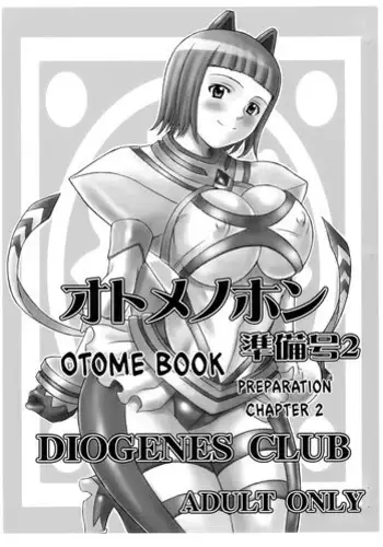 (C69) [DIOGENES CLUB (Haikawa Hemlen)] Doki Doki Shichau 01 Gou (Galaxy Angel)