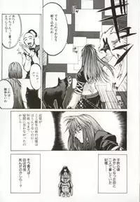 [Yabuki Gou] Yamimichi | DARK PATH