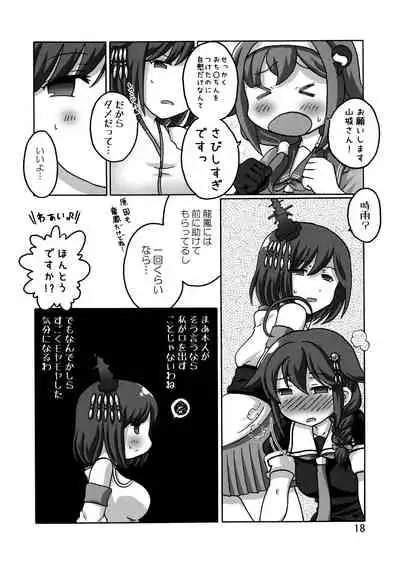 [Inuhouse. (Kanon)] Shigure Kouryaku - Kou Sakusen!!