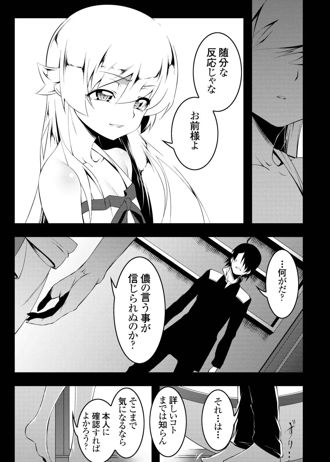 Netoraregatari Soushuuhen