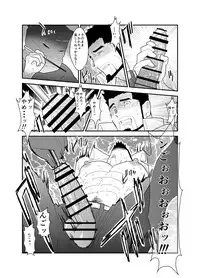 [Sorairo Panda (Yamome)] Itsuwari no Ejiki