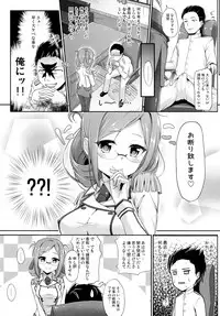 (C91) [Irene (Humizuki)] Renjun no Tsukaimichi (Kantai Collection -KanColle-)