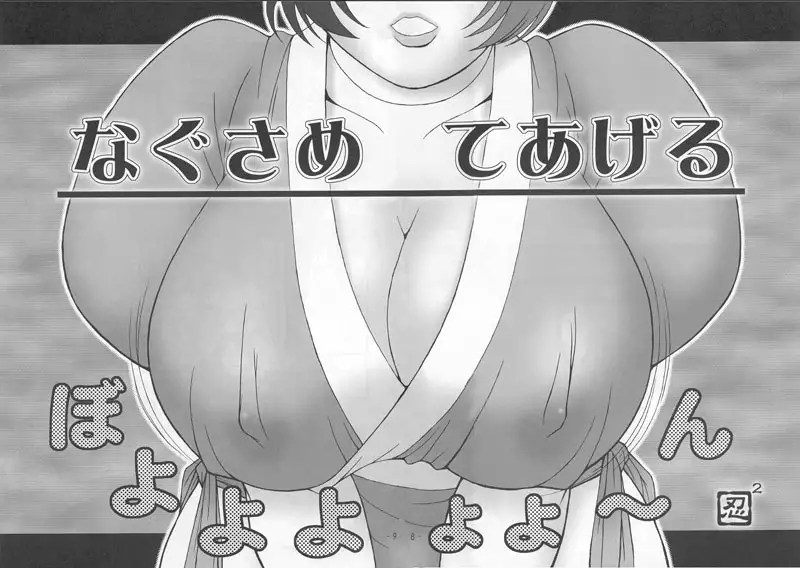 Kasumi Blossoms