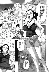 [Chiba Dirou] Oneesan Paradise