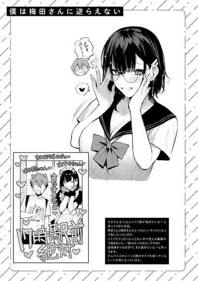 この恋に気づいて