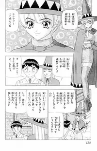 [Yamada Kousuke] Tameshita Girl Vol 6 (End)