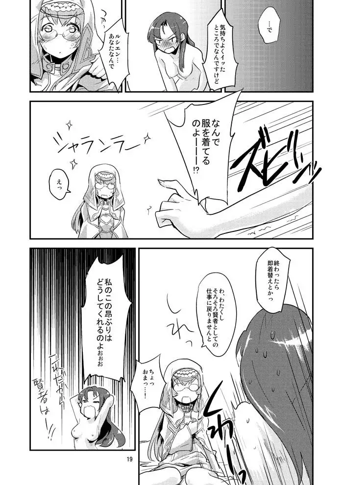 Kenja no Jikan