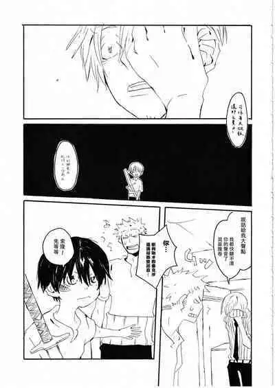 Yume Land 3 | 梦土 3