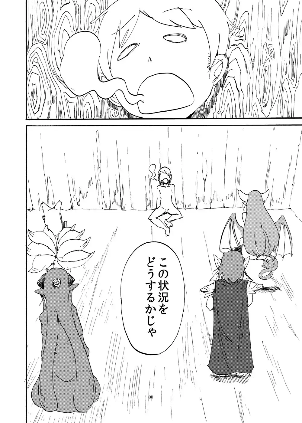 Fuyu no MonQue Bon