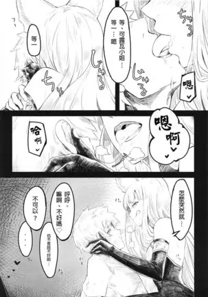 GraBlu Ecchi Bon ~Korwa Hen~