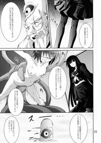 (C78) [Yoru no Benkyoukai (Fumihiro)] Ayakashi Kitsune 2 (Nurarihyon no Mago)