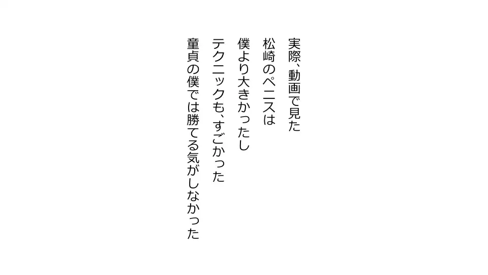 Tennen Ottori Musume, Kanpeki Zetsubou Netorare. Zengohen Nihon Set