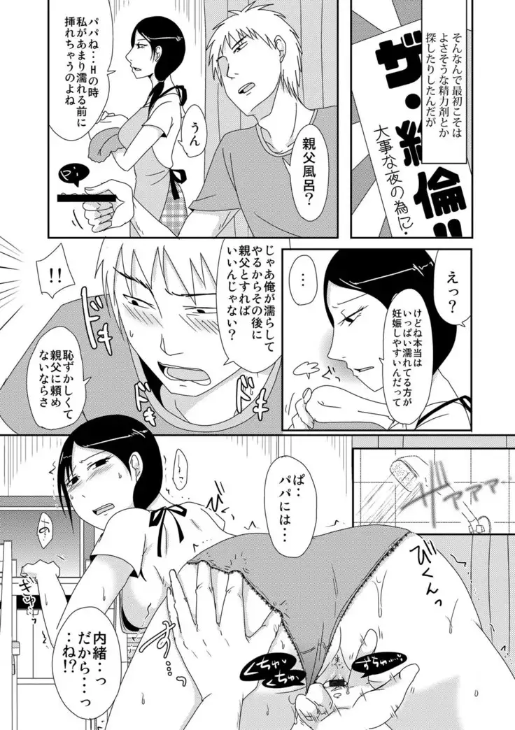 Komochi x 1-san to Koe Dashi Genkin Sex