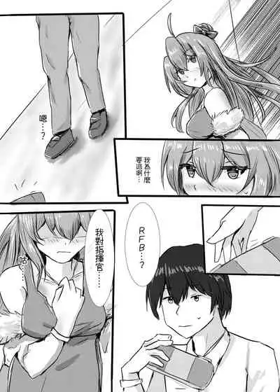 RFB no yuugi