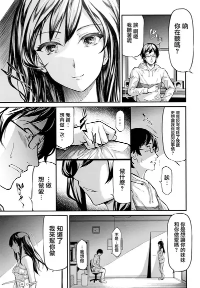 TR Gyaku Chikan Senyou Sharyou