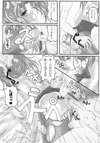 (C68) [INSERT (KEN)] Jessica no Ecchi na Arbeit Seikatsu (Dragon Quest VIII)