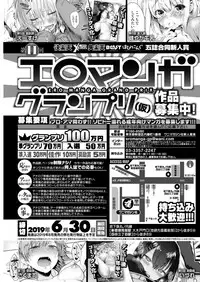 COMIC Shitsurakuten 2019-03 [Digital]