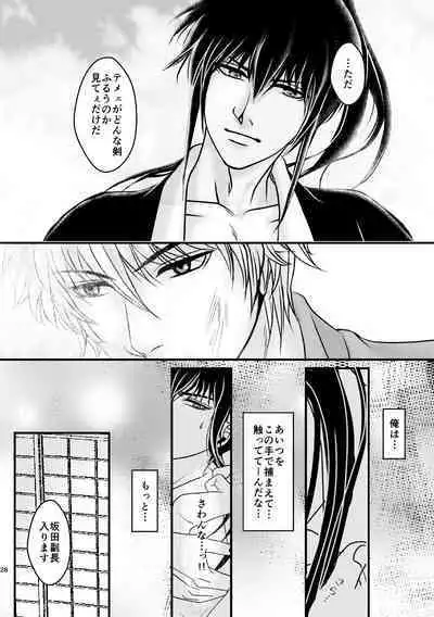 Ungai no Kagami