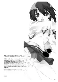 (COMIC1☆2) [Water Wheel (Shirota Dai)] School Braver (Bamboo Blade) [English]