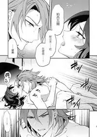 (Zenkuu no Hasha 5) [SilverRice (Sumeshi)] Kowaku -Temptation- (Granblue Fantasy) [Chinese] [CE家族社]