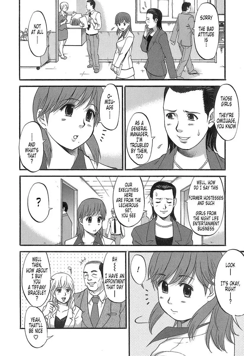 Haken No Muuko-san
