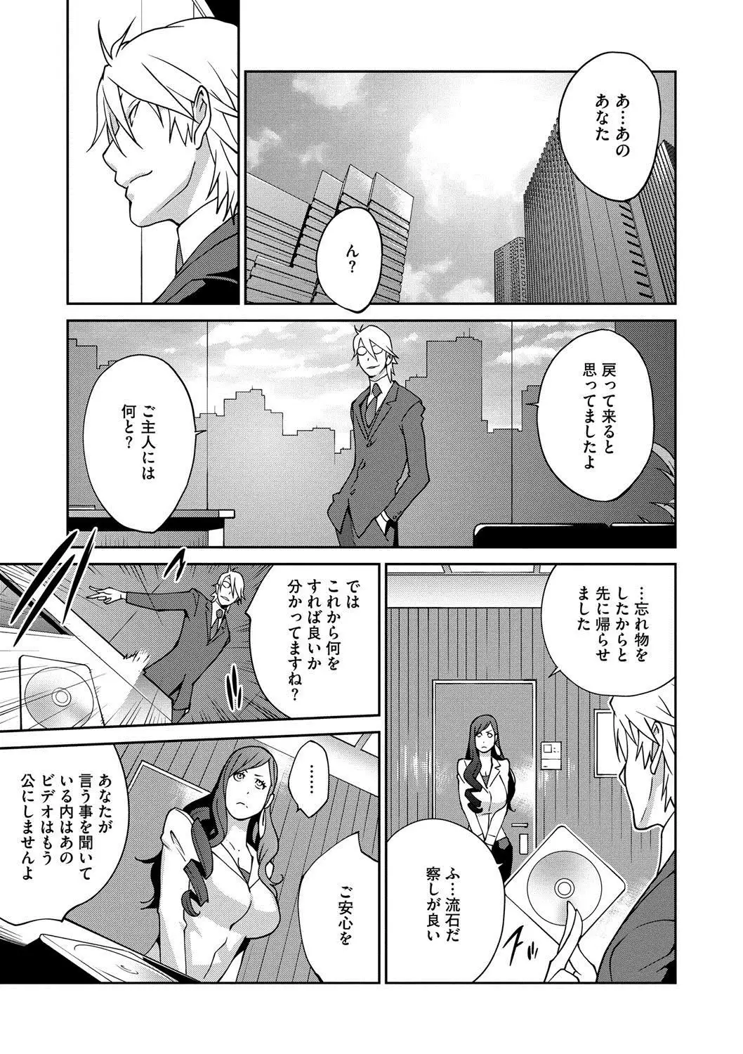 Fujin Nyuugi Ch. 1-9