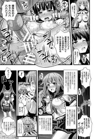 Niku Miko no Utage Yume