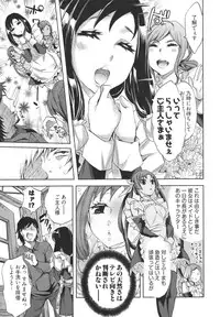[Emua] Hakanai! Vol.1