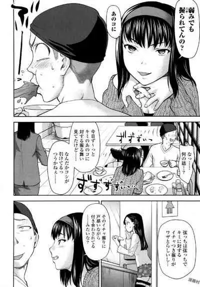 [Saida Kazuaki] Tsurugiri-san no Meirei wa Zetsu! Tai!! Vol. 02 [Digital]