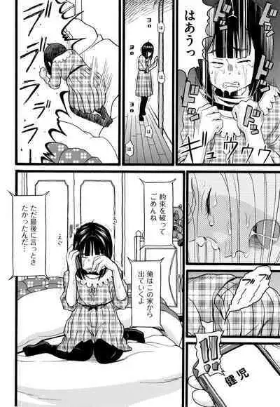 Seichouki