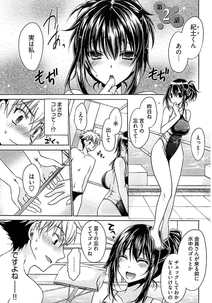 Nadeshiko Swim