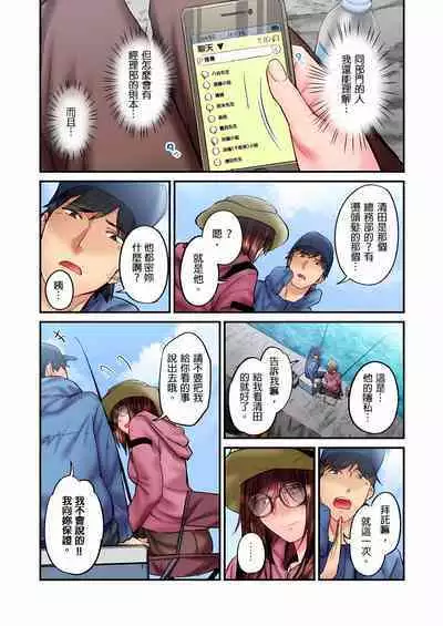[Iburo.] Jimiko wa Igai ni Erokatta Ch. 1-25｜不起眼女孩其實意外地色氣滿滿 第1-25話 [Chinese]