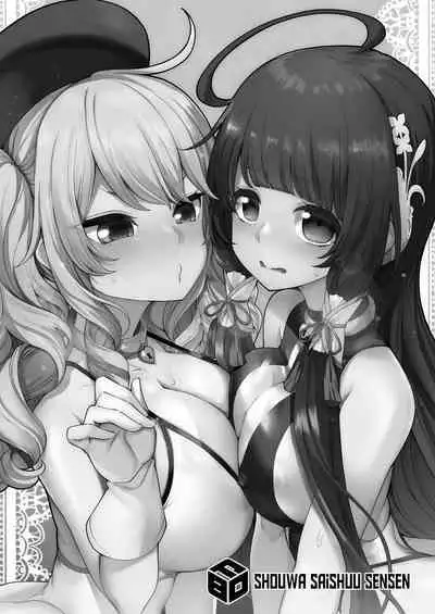 Mizuho & Kashima VS Ochinpo | Mizuho and Kashima vs Cocks