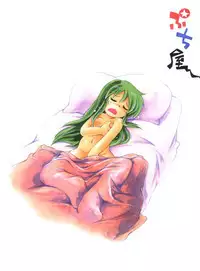 Nemuri Hime 2