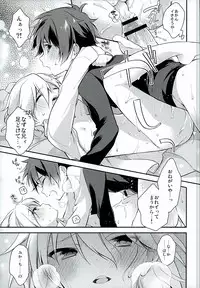(SUPER brilliant days 25) [Samgyetang (Seseri)] if (Ensemble Stars!)