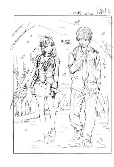 Chitose
