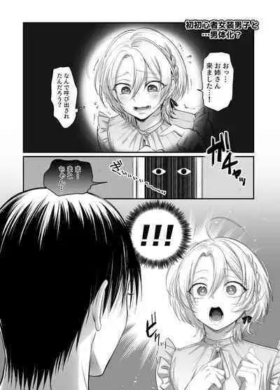 Shoshinsha Josou Danshi ♂ to × × shite mita!