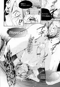 [Amatou, GOMIX! (Oda Suzuka, Yoisho53)] BANANA FISH (Free!)