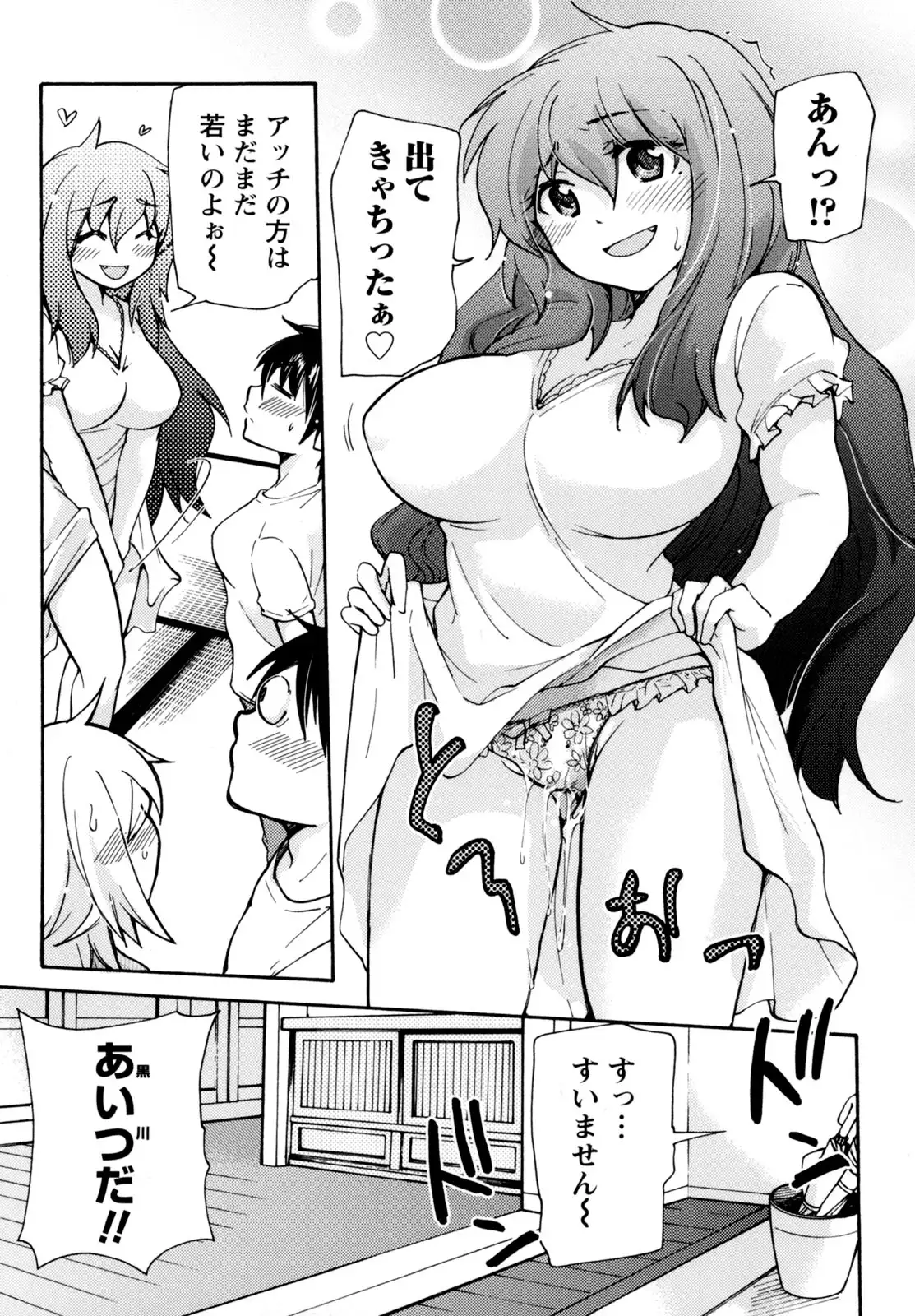 Muramusu ~Muramuramuramuramura Musume!~
