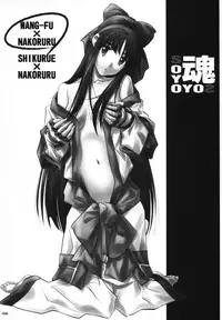 (C74) [IRODORI (SOYOSOYO)] SOYOSOYO Spirits (Samurai Spirits‎)