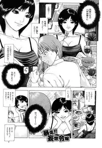 [Fuyunaga] Adeiro Jyokyoushi