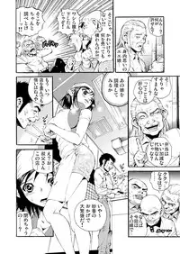 Gaticomi Vol.55