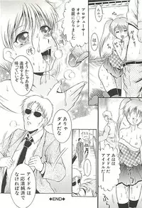 [Kizuka Eiji] GOLD STAGE