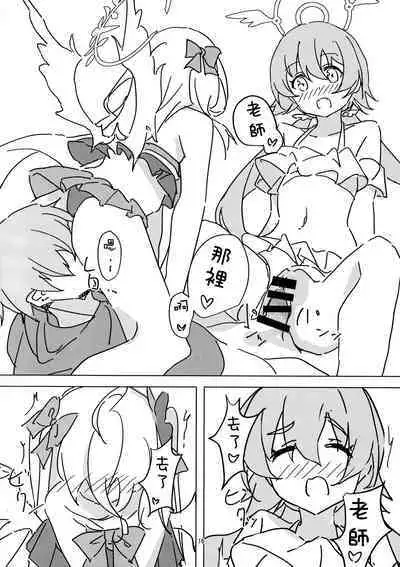 Natsuzora Aoku