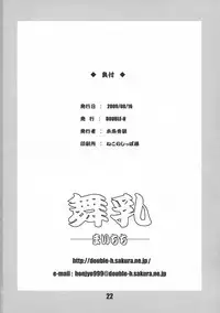 (C76) [DOUBLE-H (Honjou Hideaki)] Mai Nyuu (The King of Fighters)